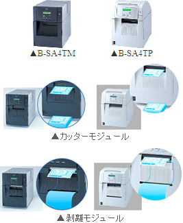 剥離モジュールとカッターモジュールのイメージ図