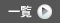 新着情報一覧へ